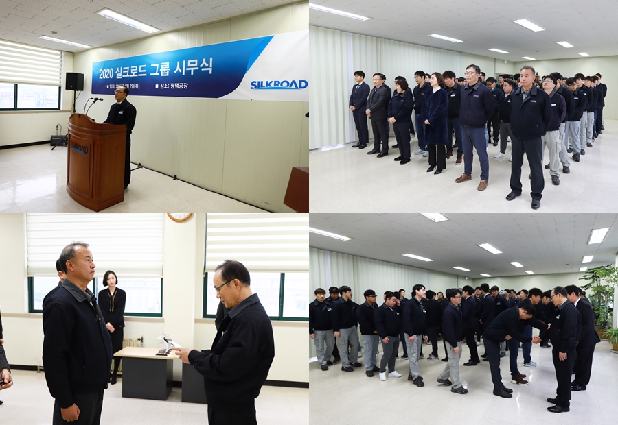 시무식_1582628492.jpg