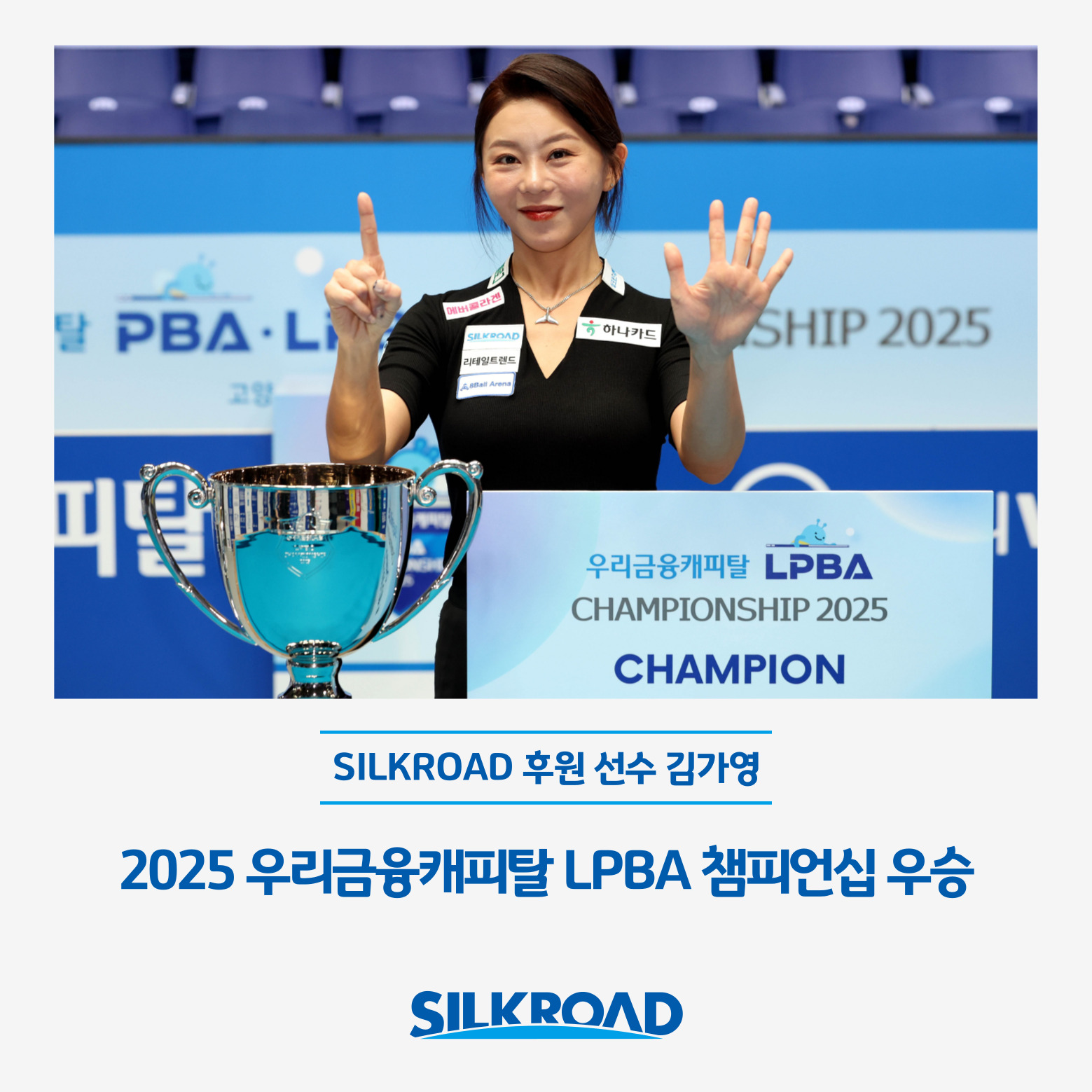 20250702_LPGA
