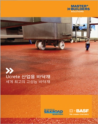 UCRETE Industrial Flooring (K)