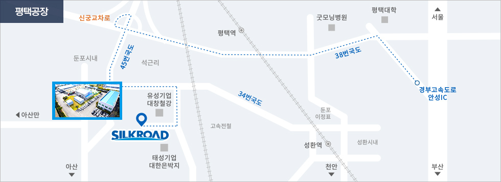 실크로드시앤티 평택지사