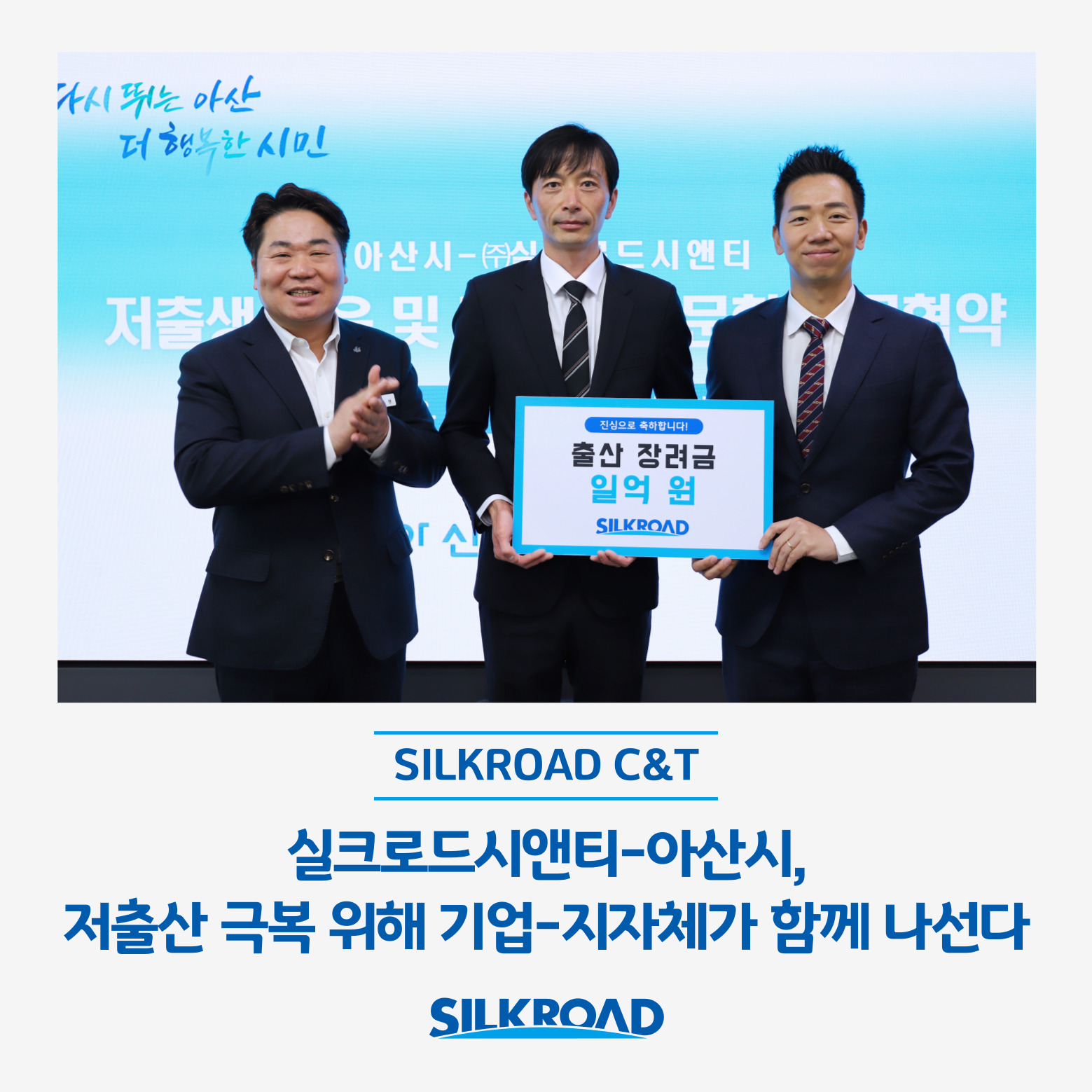 20260409_kr_mou_asancity